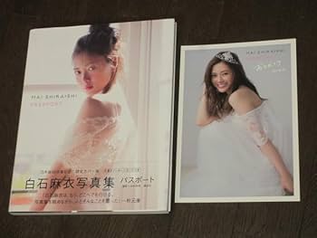 Amazon.co.jp: 元46 白石麻衣 2nd写真集「パスポート」乃木坂46